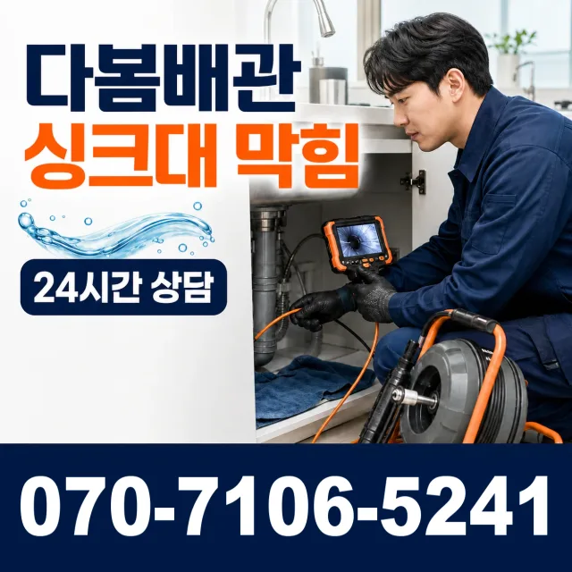 경기 양평군 강하면 왕충부로길 변기막힘 상담 이미지 1
