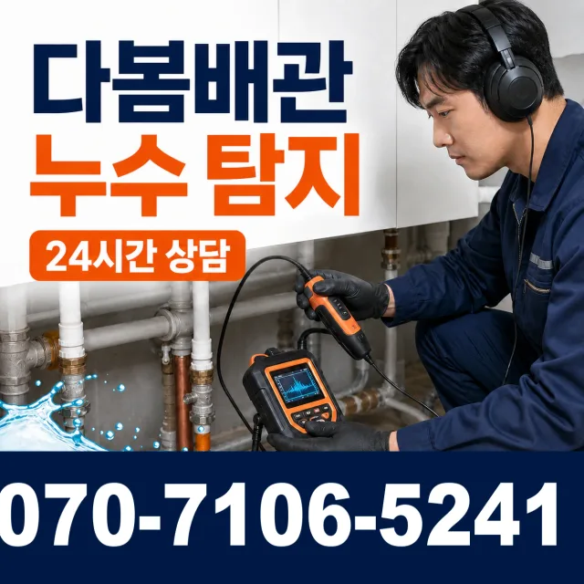 경기 양평군 강하면 왕충부로길 변기막힘 상담 이미지 5