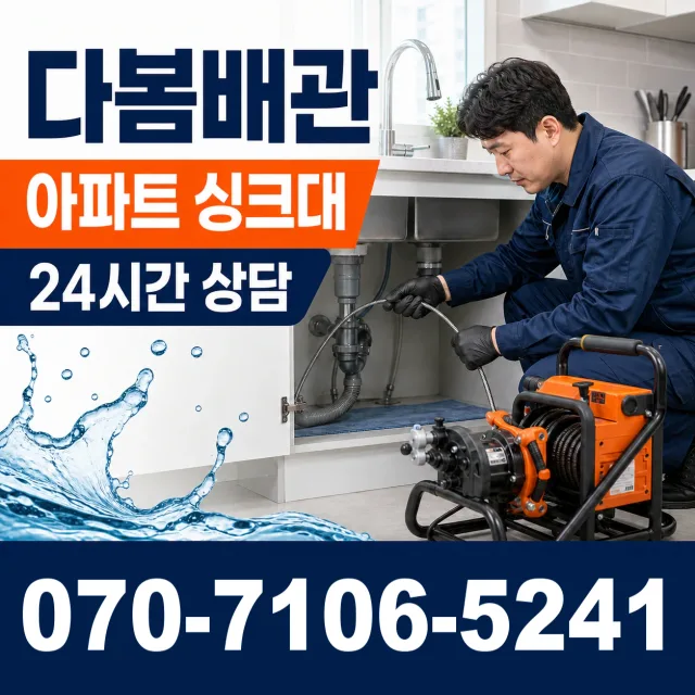 경기 양평군 강하면 왕충부로길 변기막힘 상담 이미지 7